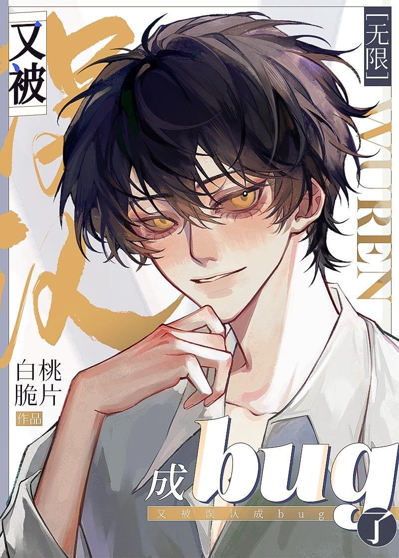 装丑带崽回国后，被总裁堵门了完整篇章