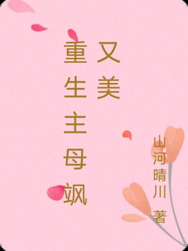 戏剧性闪婚，我们初见就领证！后续免费