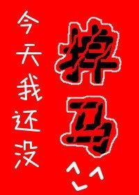 我真的不想再升级了精品全集