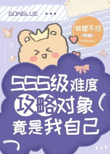 我真的不想再升级了全章阅读