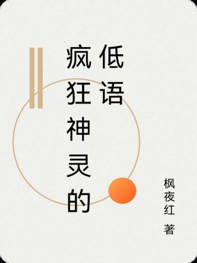 长篇小说阅读我游戏神豪不玩钱？玩什么！