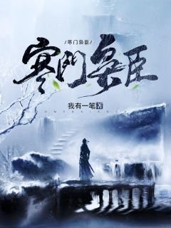 我死亡回到自己世界后，偏爱真千金的未婚夫和家人悔疯了全文+番外