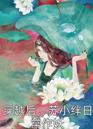 七零，我竟是堂姐前夫的白月光试读