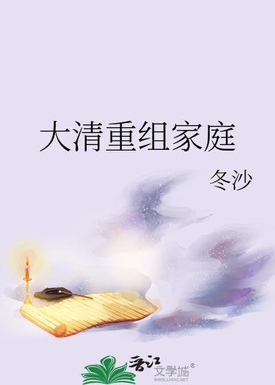 强制沉沦结局