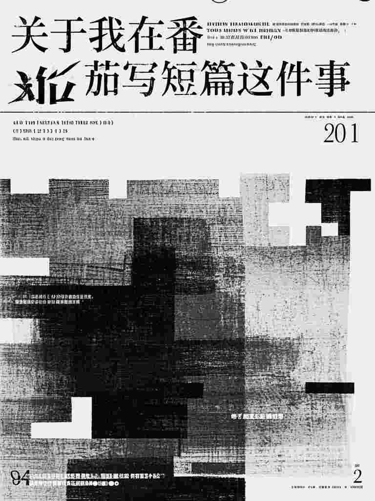 把我丢在雪山后，他们悔疯了阿远宋哲远