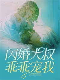 枯木逢春我逢你后续+完结