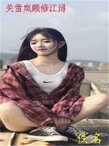 精选篇章娇妻不爱，疯批总裁手撕离婚协议