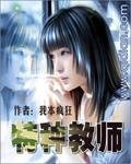 暮雪葬归途小说免费阅读无弹窗
