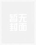 往生咒：帝姬她已香消玉殒优质全文阅读