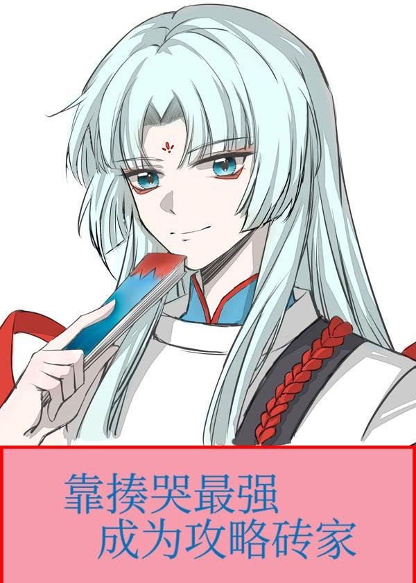 我在大唐成了救世贵子李凡