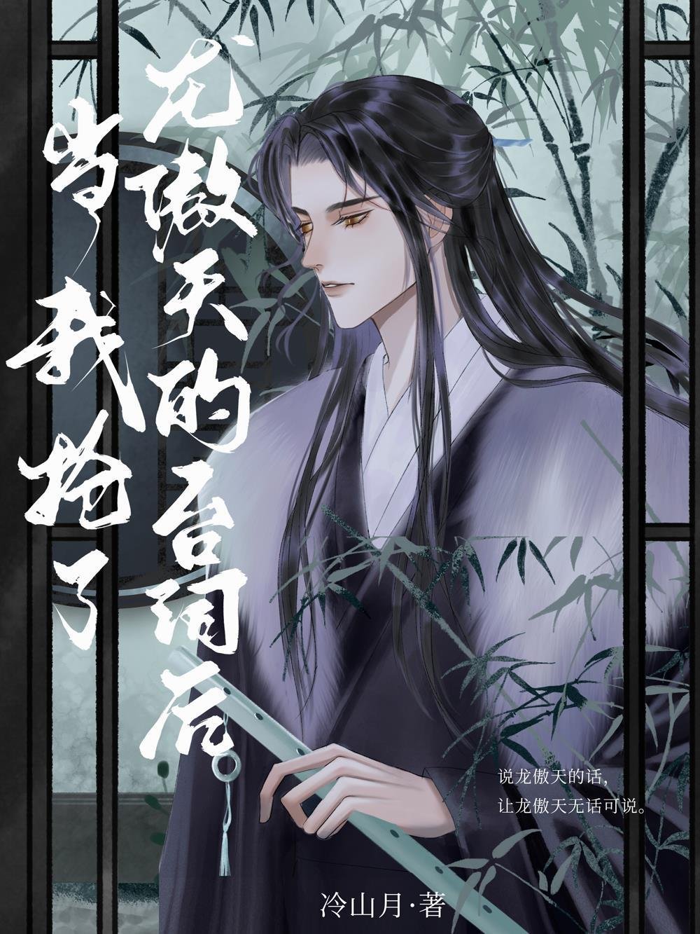 怎么办！高冷首长一亲就红温后续