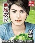 系统驾到，我一边恋爱一边暴富全文最新阅读