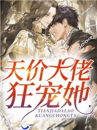 京婚溺爱完结版