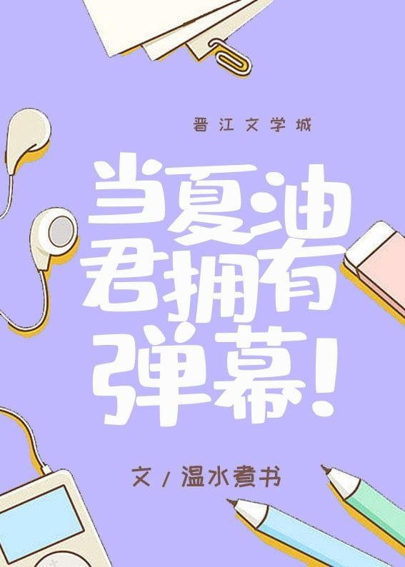 畅读全文版女儿身暴露！身陷皇宫处处被撩宠