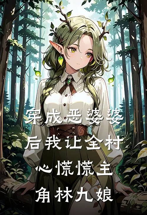 软萌王妃：战神王爷太能宠精品全篇