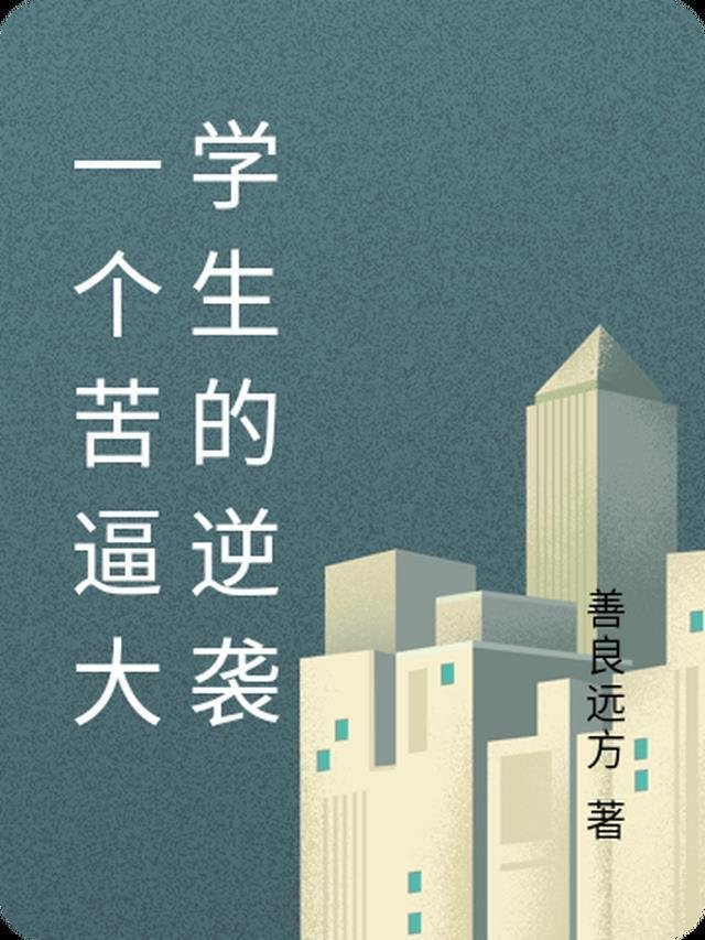 暮雪葬归途