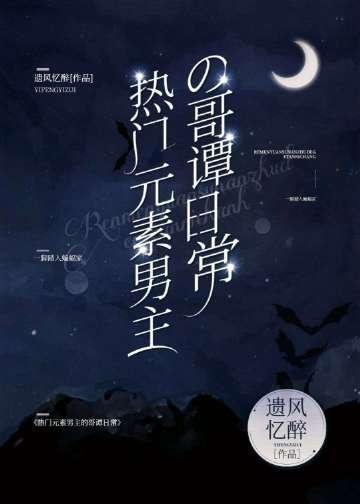 精选全文破镜重圆：太子爷他太霸道