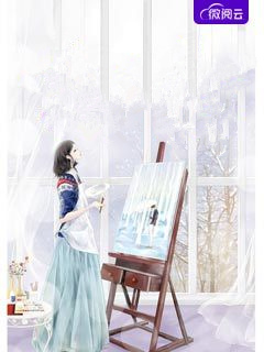 小年夜，恋爱脑弟弟带着女友全家夺我家产完结+番外