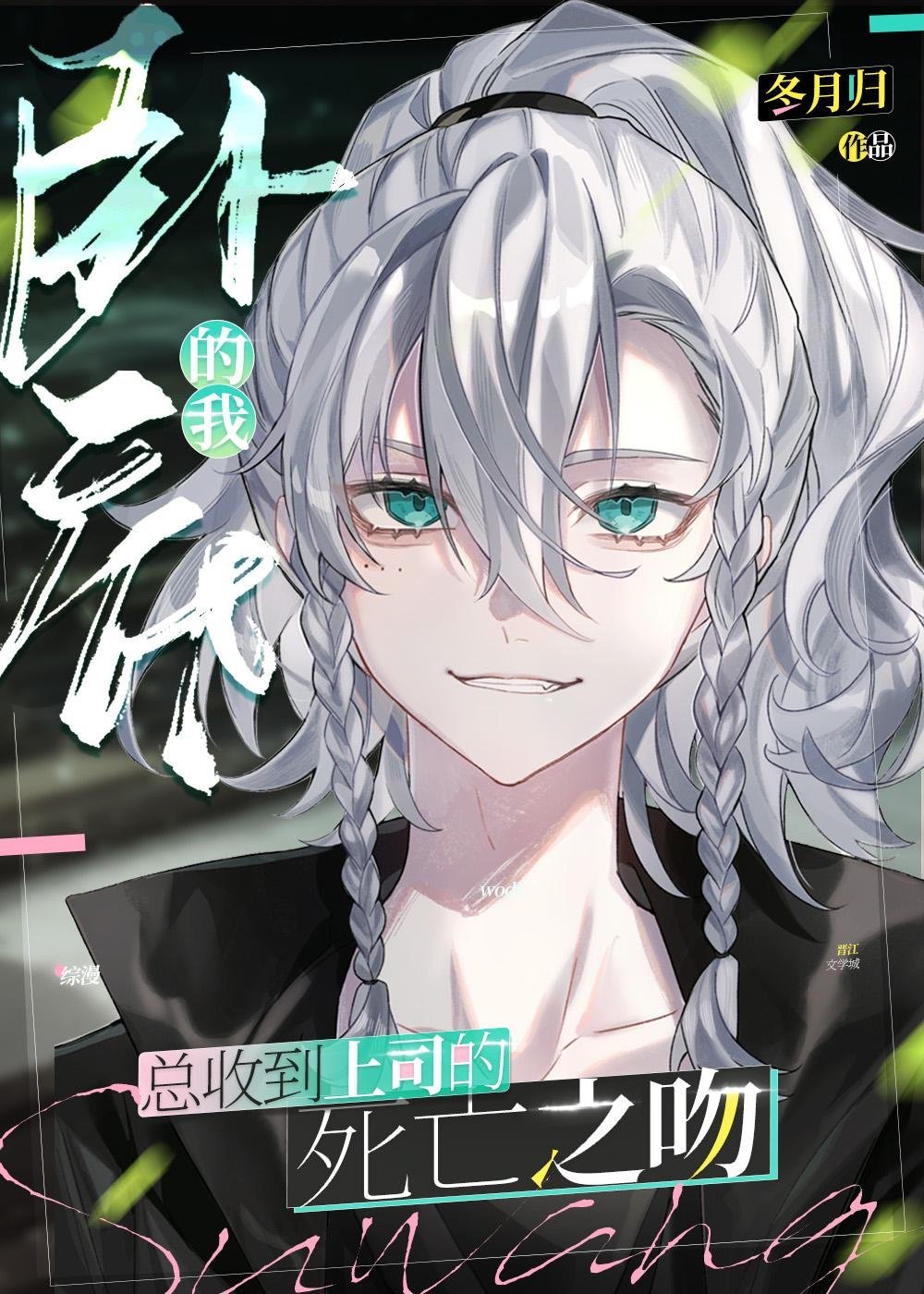 他从黑暗来，却为我照亮世界免费阅读