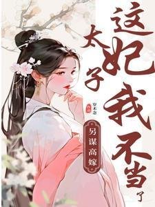 重生千禧年官场之路从片警开始小说