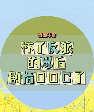 爱如朝露，散若尘风小说谢柏言