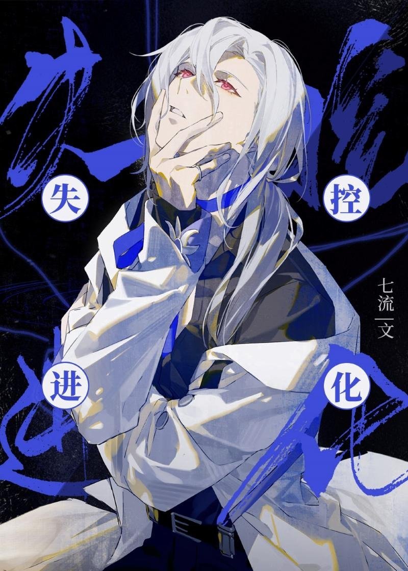 优秀文集讲述秦史后,祖龙奉我为神明在线阅读