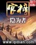 救命恩人不是他，他却替婚十年精品读物