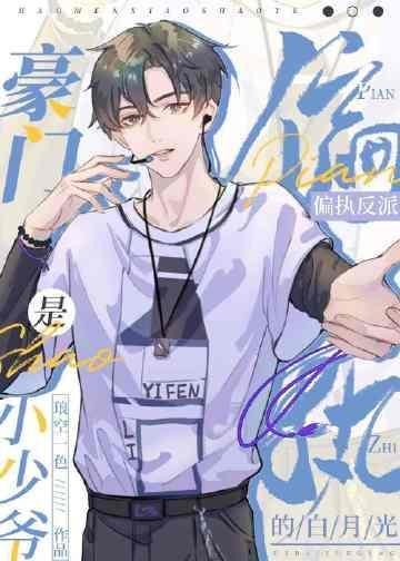 二婚玫瑰全文免费阅读大结局