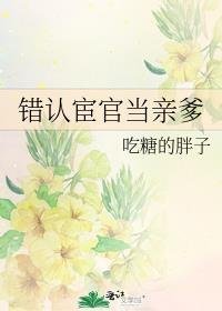 想害我？这一世我有光环加成最新内容
