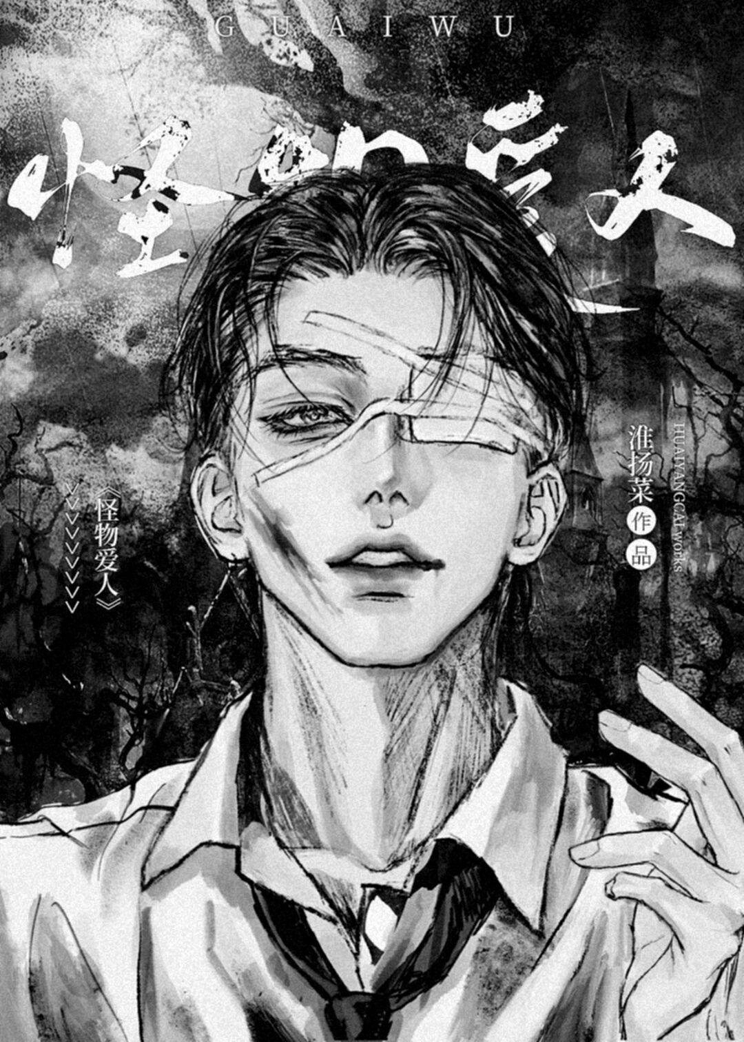 失色月光小说结局