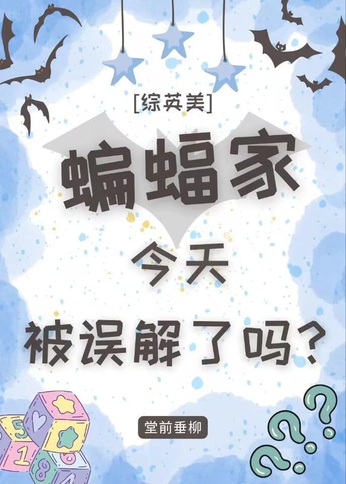 误惹男主母亲后，他软饭上位精选篇章