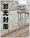 全集小说阅读乱世崛起：娇娘退婚，悔不当初