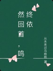 浮生唯他是遗憾结局完整版