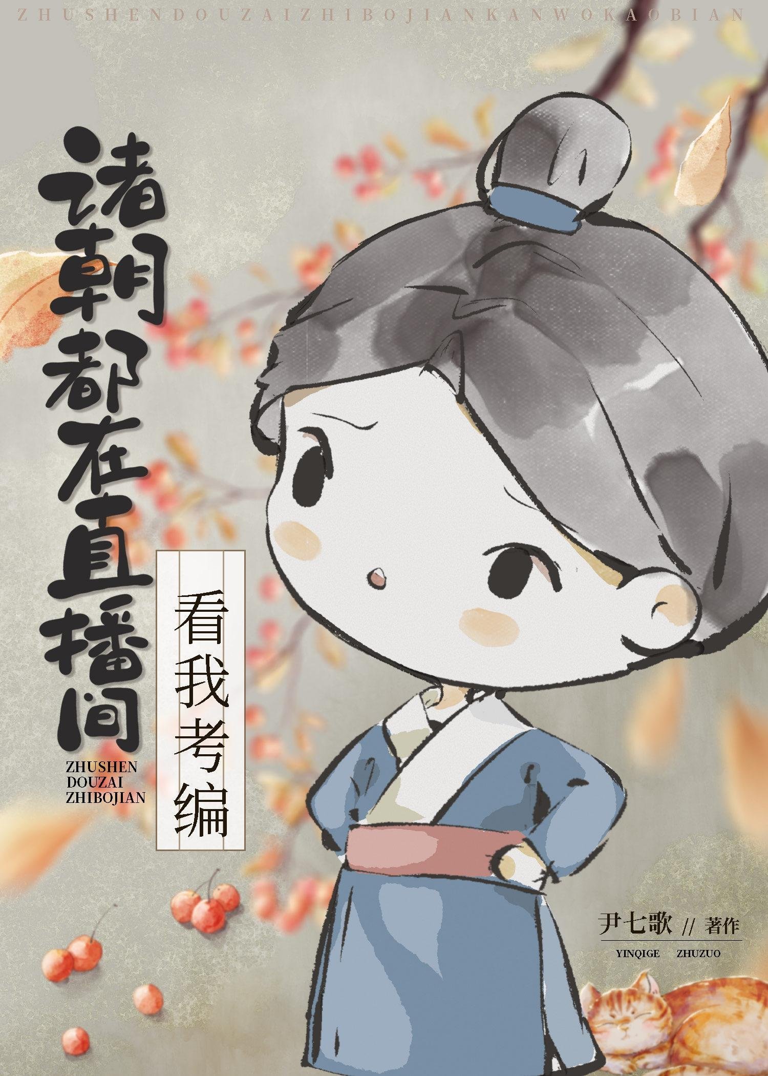 热门作品南笙殷寒小说在线阅读