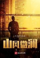 爱恨清欢，莫悲莫泣超长版后续