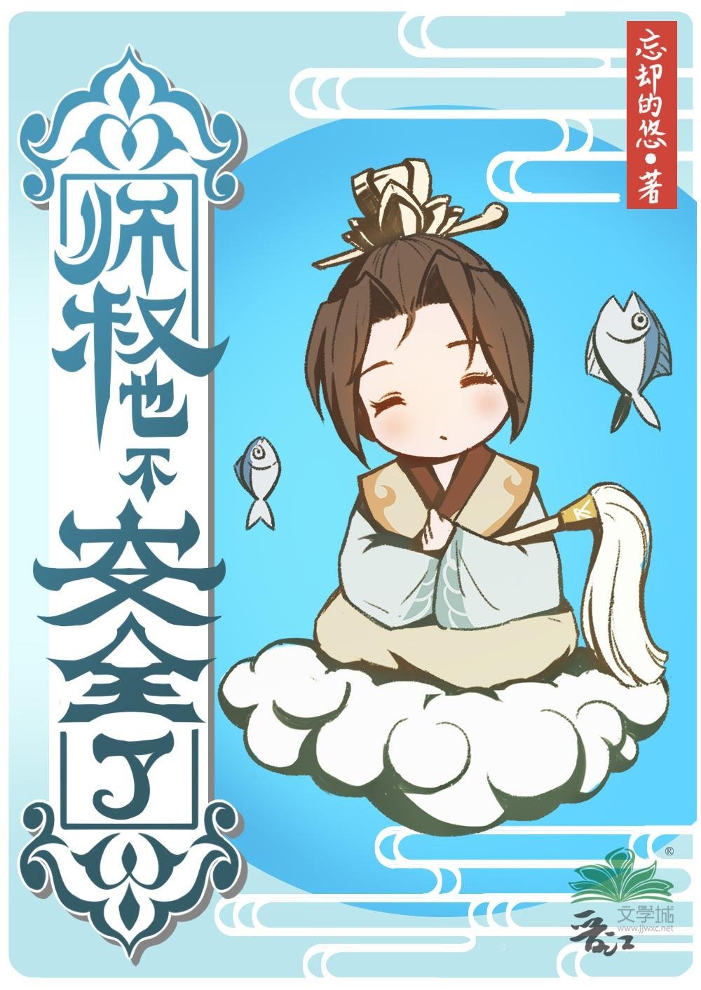 开局手握剧本，炮灰她自留金手指全文