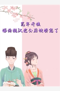 一曲摇篮曲，我勾回了京圈大佬未删减版