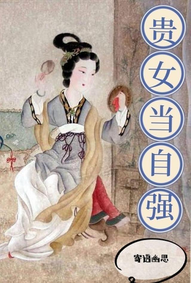 我游戏神豪不玩钱？玩什么！完整文本
