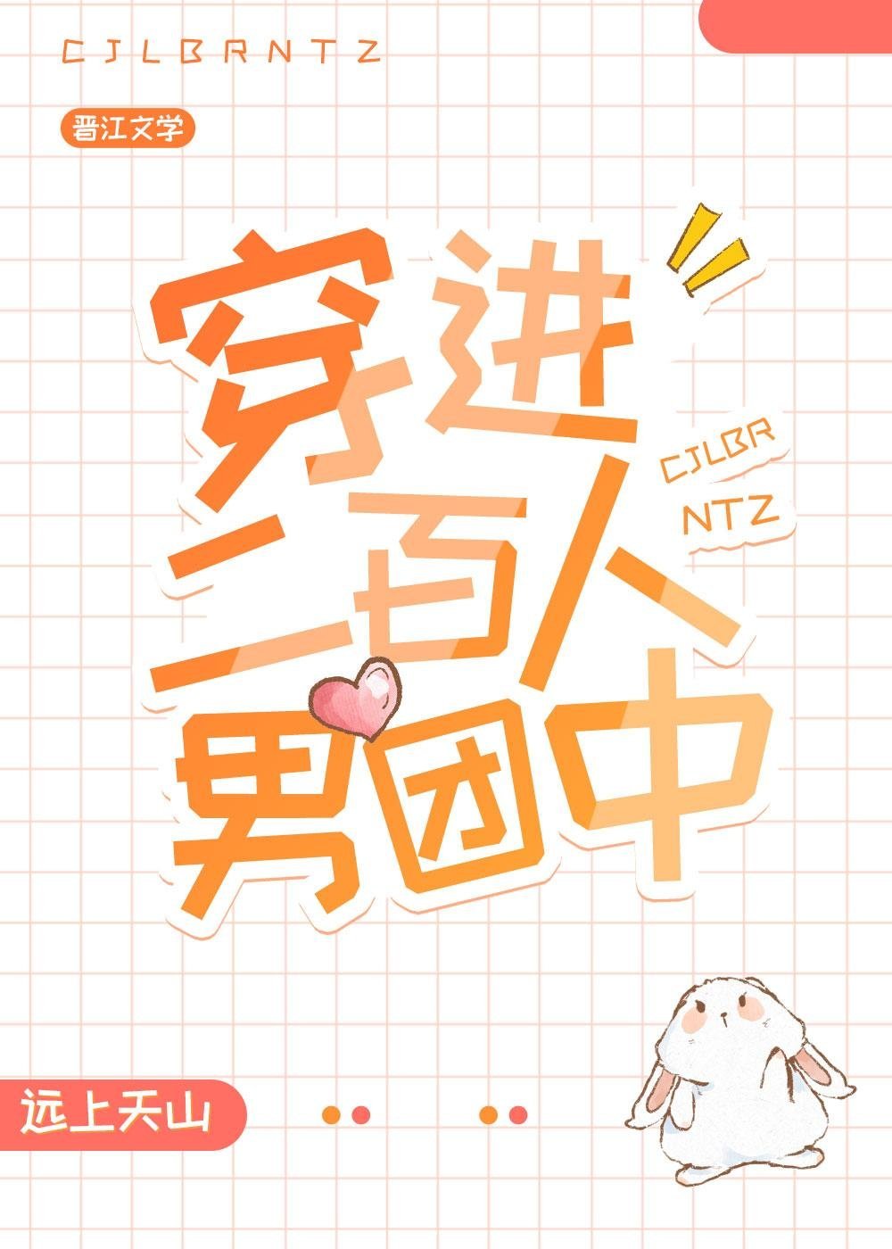 畅读精品顶流的小心机