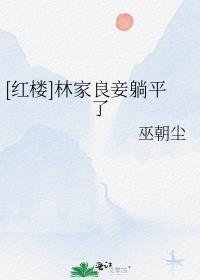 爱如朝露，散若尘风全文