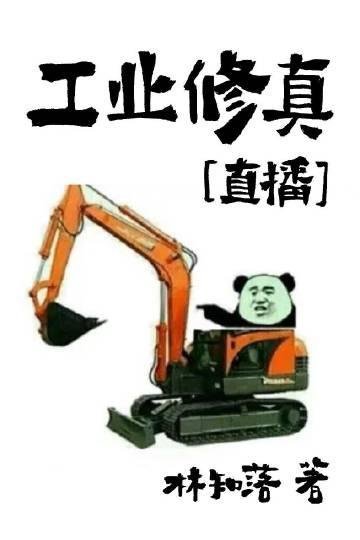 娇妻前男友回国？这替身谁爱当谁当畅销巨著