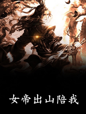 暮云尽头是归舟霍屿琛林清桐后续+全文