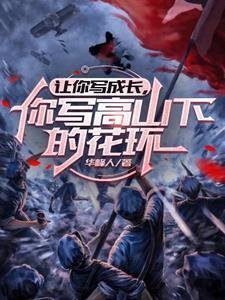 夫君为青梅用我全族炼丹，我杀疯了。